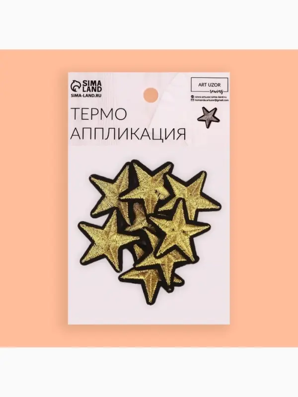 Термоаппликация &laquo;Звёздочка&raquo;, 3.7&times;3.7 см, цвет золотой