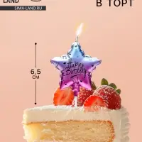 Свеча для торта &laquo;Шар звезда&raquo; 6.5 см, цвет фиолетовый