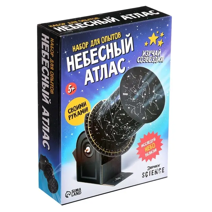 Набор для опытов &laquo;Небесный атлас&raquo;, работает от батареек