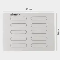 Коврик для выпечки армированный KONFINETTA &laquo;Эклер&raquo;, силикон, 38&times;28 см, 0.4 мм, белый