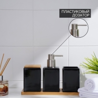 Набор аксессуаров для ванной комнаты SAVANNA Square, 4 предмета, дозатор для мыла, 2 стакана, подставка, чёрный