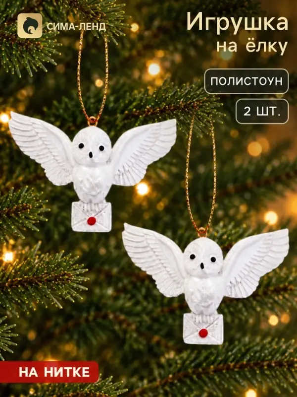 Елочная игрушка полистоун &laquo;Совы&raquo; 2 шт.