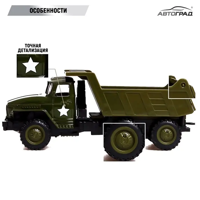 Грузовик металлический &laquo;УРАЛ &laquo;Армия&raquo;, инерция, масштаб 1:43, цвет зелёный