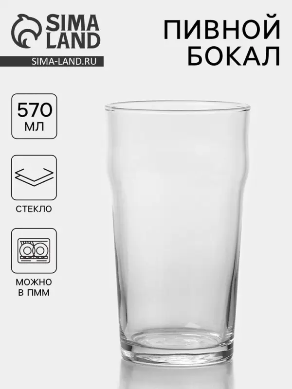 Пивной стакан ОСЗ &laquo;Пейл-эль&raquo;, 570 мл, стекло, прозрачный