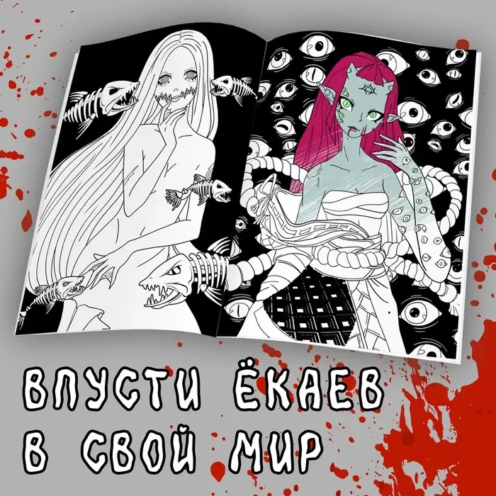 Раскраска «Одна из сторон тьмы», А4, 20 стр., Аниме Раскраска «Одна из сторон тьмы», А4, 20 стр., Аниме