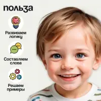 Развивающий набор IQ-ZABIAKA &laquo;Собери слово&raquo;