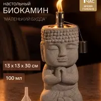 Биокамин настольный &laquo;Маленький будда&raquo;, 13&times;13&times;30 см