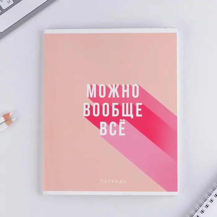Тетрадь в клетку, 48 л., А5, на скрепке, блок №1 «Для девчонок» МИКС Тетрадь в клетку, 48 л., А5, на скрепке, блок №1 «Для девчонок» МИКС