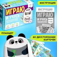 Интерактивный планшет с карточками ZABIAKA &laquo;Панда&raquo;, русская озвучка, 60 двусторонних карточек
