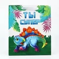 Пакет ламинированный &laquo;Ты супер&raquo;, динозавр, ML 23&times;27&times;11.5 см