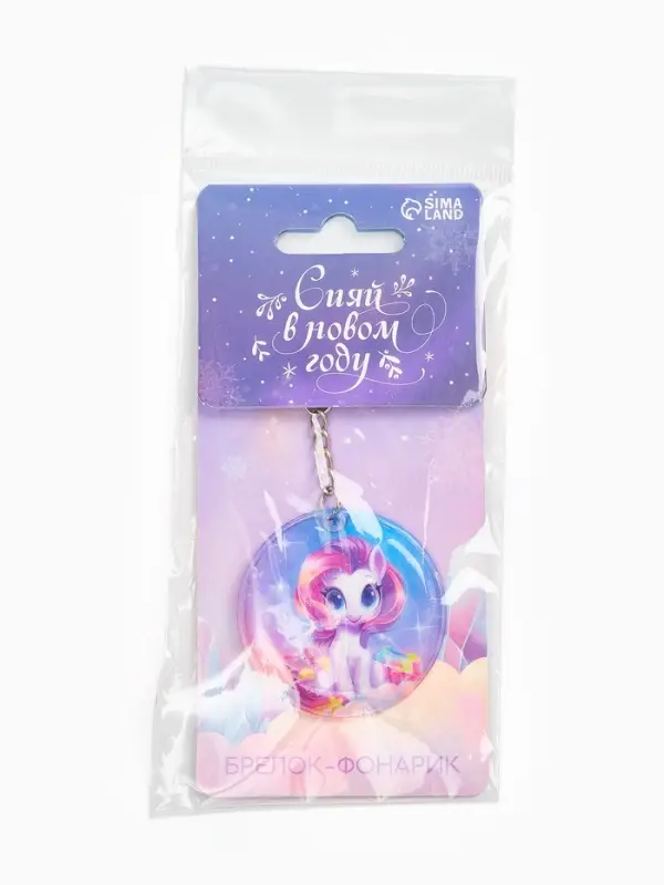 Брелок новогодний с фонариком «Сияй», 5 х 5 см Брелок новогодний с фонариком «Сияй», 5 х 5 см