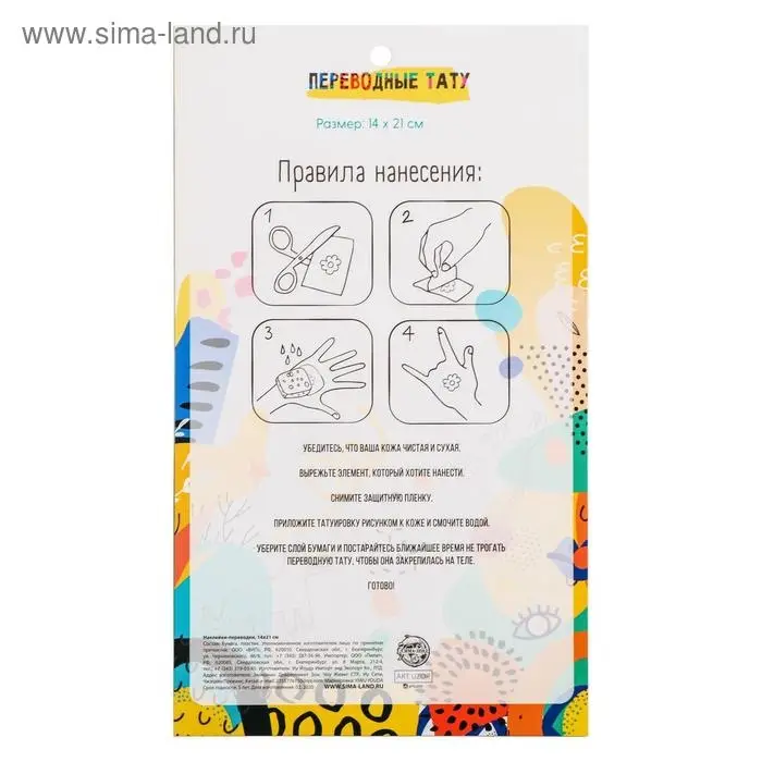 Переводные тату Old school, 14 х 21 см