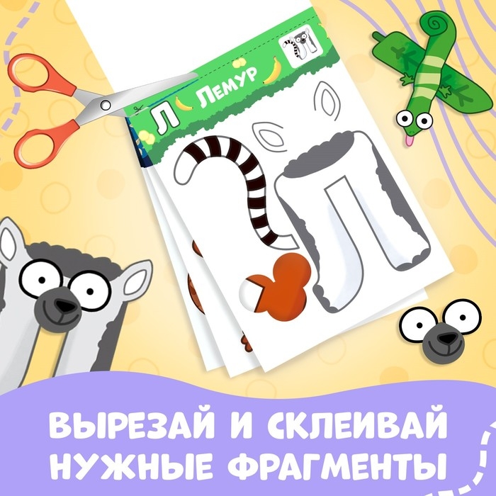 Аппликации «Весёлый алфавит», А4, 34 аппликации, 68 стр., Синий трактор Аппликации «Весёлый алфавит», А4, 34 аппликации, 68 стр., Синий трактор
