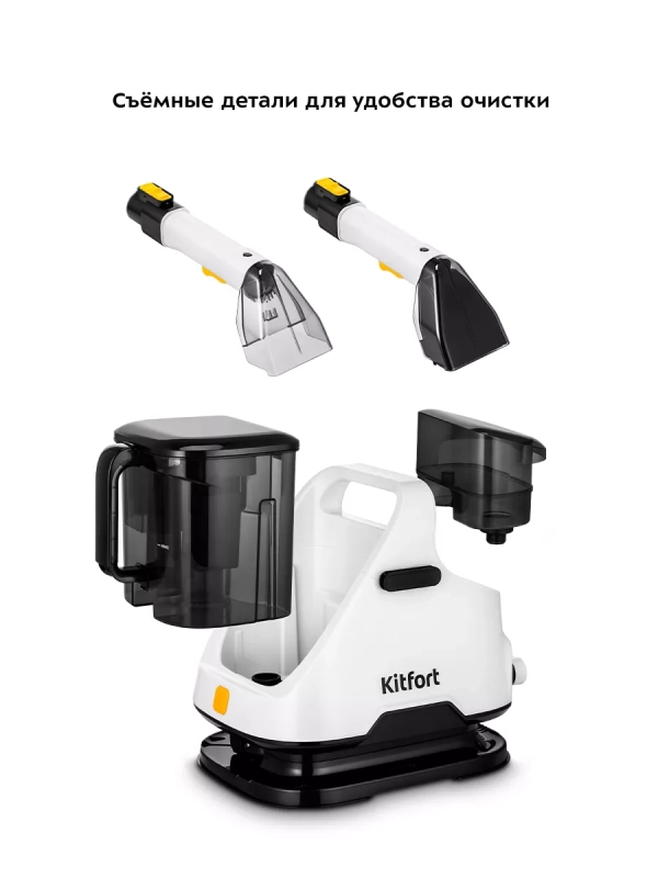 Моющий пылесос для дома КТ-5241 - 650 Вт Моющий пылесос для дома КТ-5241 - 650 Вт