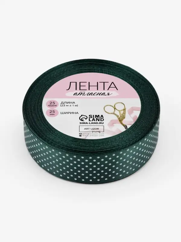 Лента атласная &laquo;Горошек&raquo;, 25 мм, 23&plusmn;1 м, зелёная №128
