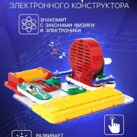 Электронный конструктор &laquo;Синтезатор&raquo;, 7 в 1, 11 элементов