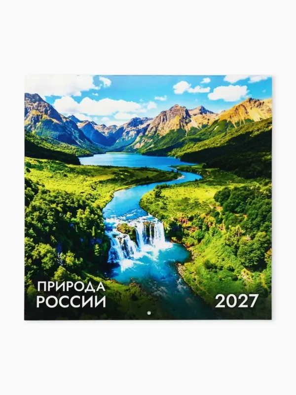 Календарь 2027, настенный, на скрепке &laquo;Природа&raquo;