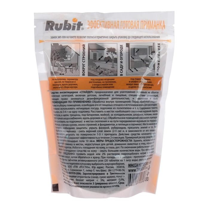 Средство от муравьев Рубит Спайдер гранулы, дой-пак, 200 г Средство от муравьев Рубит Спайдер гранулы, дой-пак, 200 г