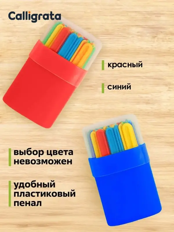 Счетные палочки 30 штук в пенале Calligrata, МИКС