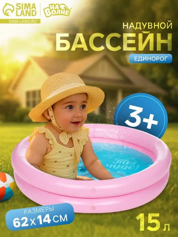 Бассейн надувной &laquo;На волне: Единорог&raquo;, 62&times;14 см