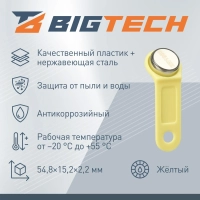 Электронный ключ Bigtech Touch Memory (iButton) DS 1990 желтый (уп.100шт)
