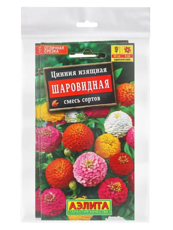 Набор семян Цинния Шаровидная, смесь окрасок, однолетник, 5 шт., &laquo;Мой выбор&raquo;