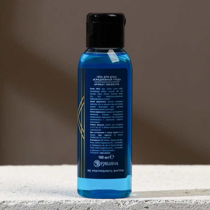 Гель для душа «Всегда первый», 100 мл, аромат свежести, ЧИСТОЕ СЧАСТЬЕ