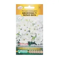 Семена цветов Петуния стелющаяся Джоконда "Белая Фата", 5 драже Семена цветов Петуния стелющаяся Джоконда "Белая Фата", 5 драже