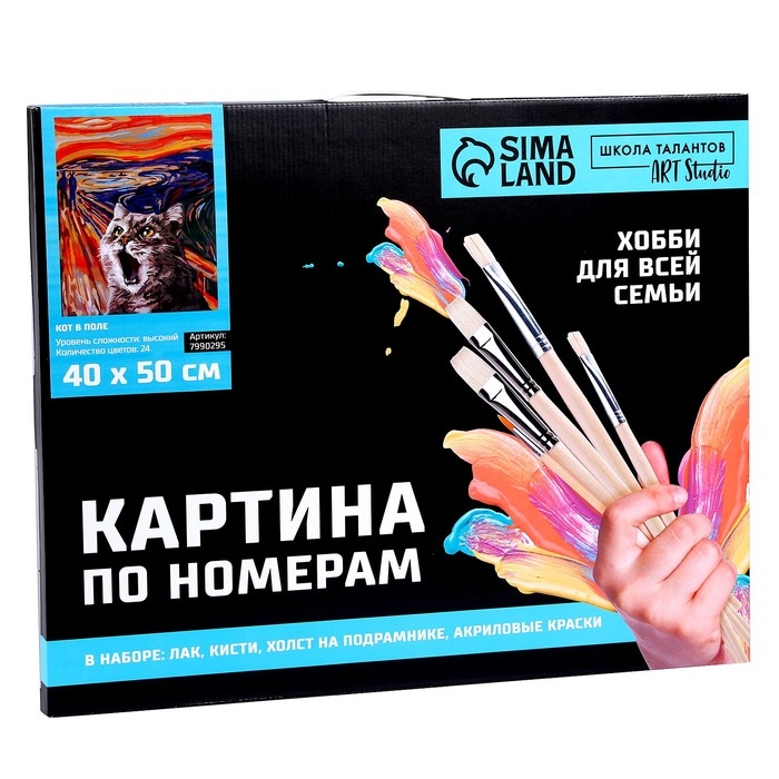 Картина по номерам на холсте с подрамником «Кот в поле», 40 х 50 см Картина по номерам на холсте с подрамником «Кот в поле», 40 х 50 см