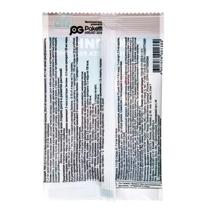 Стимулятор роста и развития растений «Экопин», антистресс, ампула 1 г Стимулятор роста и развития растений «Экопин», антистресс, ампула 1 г