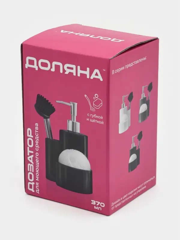Дозатор для моющего средства Доляна &laquo;Милитари&raquo;, 370 мл, с губкой и щёткой, чёрный