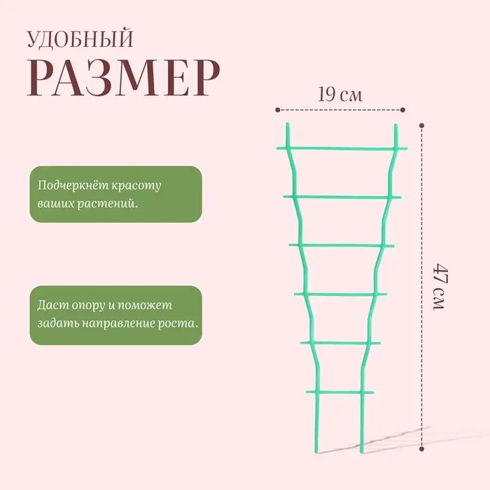 Шпалера, 47×19×0.5 см, пластик, зелёная Шпалера, 47×19×0.5 см, пластик, зелёная
