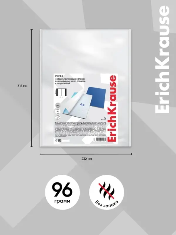 Набор обложек ПП 10 шт., 306&times;426 мм (А4), 50 мкм, ErichKrause Glossy Clear, для контурных карт, атласов и раб.тетрадей, фиксированная, глянцевые