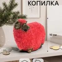 Копилка для денег &laquo;Баран малый&raquo;, 12.5&times;16 см, красная