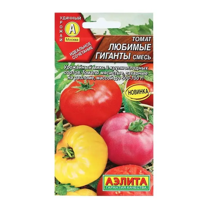 Семена томат «Любимые гиганты», 0.2 г