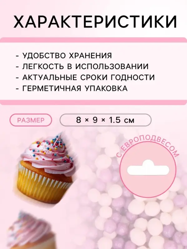 Посыпка кондитерская с мягким центром &laquo;Бисер&raquo;: сиреневый, серебро, 50 г