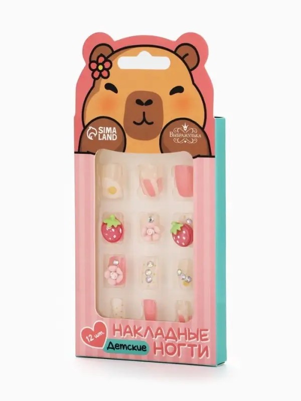 Детские накладные ногти &laquo;Капибара&raquo;, 12 шт.