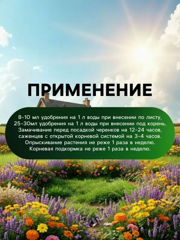 Органическое удобрение для цветочных и декоративных культур Greenlife, 500 мл