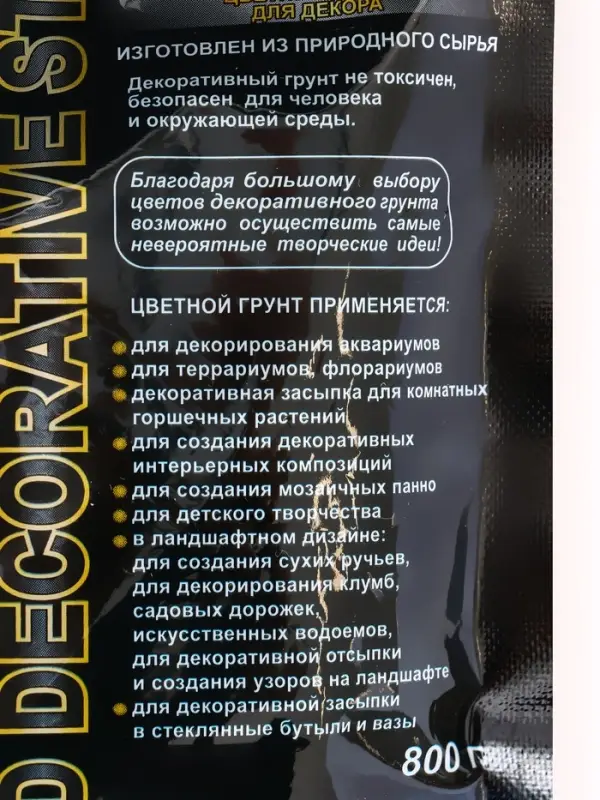 Грунт для аквариума DECOR DE &laquo;Галька цветная&raquo;, фр. 8-12 мм, голубая, 800 г