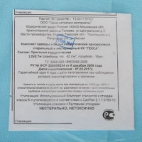 Простыня н/с 200x70см спанбонд пл.42 голубая 10шт/уп  Гекса