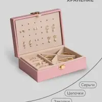 Шкатулка для украшений &laquo;Матовая гладь. Прямоугольная&raquo;, кожзам, розовая, 16&times;11.5&times;5.5 см