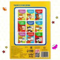 Книга для развития речи «У логопеда», весёлые уроки 3-5 лет, 20 стр.