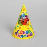 Колпак праздничный бумажный «С днём рождения»