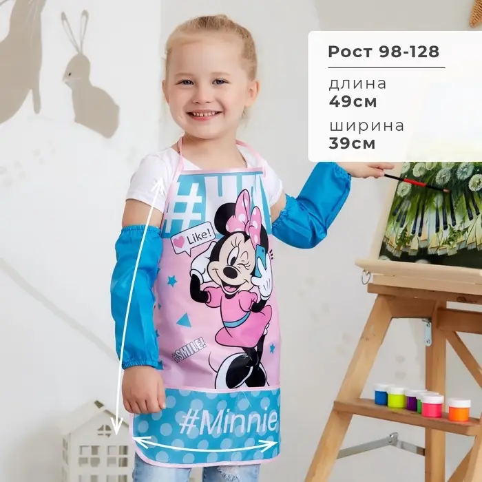 Фартук с нарукавниками детский Smile, Минни Маус, 49&times;39 см
