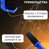 Щетка для чистки цепи, 25 см