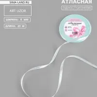 Лента атласная, 6 мм, 23&plusmn;1 м, нежно-голубая №13