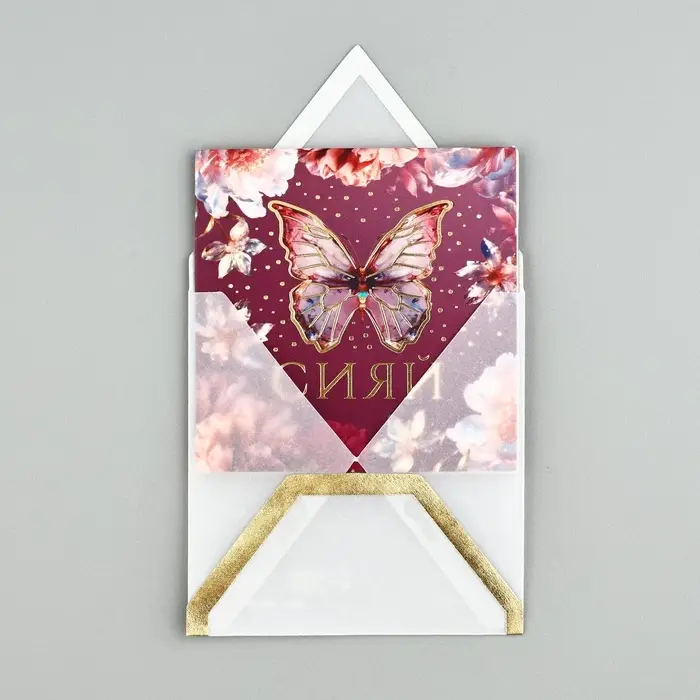 Открытка с конвертом «Сияй», тиснение, 7 х 7 см Открытка с конвертом «Сияй», тиснение, 7 х 7 см