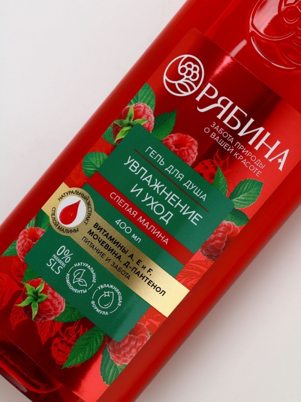 Гель для душа, увлажнение и уход, аромат малины, 400 мл, Рябина Гель для душа, увлажнение и уход, аромат малины, 400 мл, Рябина