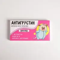Коробка для шоколада, кондитерская упаковка, «Антигрустин», 17.3 х 8.8 х 1.5 см Коробка для шоколада, кондитерская упаковка, «Антигрустин», 17.3 х 8.8 х 1.5 см