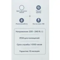 Гирлянда &laquo;Нить&raquo; 7 м, IP20, тёмная нить, 180 ламп, свечение тёплое белое, 8 режимов, 220 В